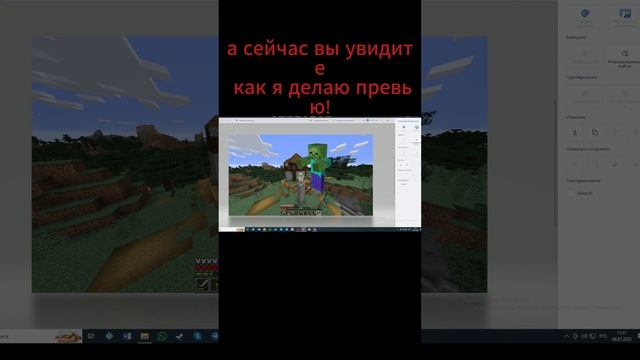 видео как я делаю превью