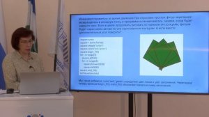 Модуль 4- Лекция 3 Лафишева М начальн ур. онл