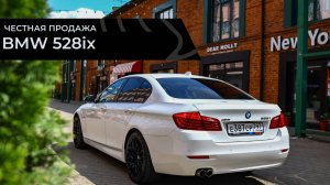 Честная продажа BMW 528iX 2013
