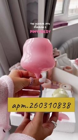 Арт WB #260310838
набор бокалов, для вина, шампанского, напитков #находка#находкиwildberries#обзор#о