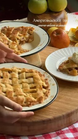 Самый вкусный яблочный пирог.🍎