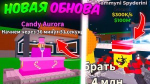 УКРАДИ БРЕЙНРОТ Роблокс! ПОЛНЫЙ ГАЙД на НОВОЕ ОБНОВЛЕНИЕ — НОВЫЕ СЕКРЕТКИ И МУТАЦИЯ в STEAL BRAINROT