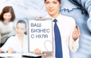 ✅Возможности онлайн-бизнеса поистине безграничны.