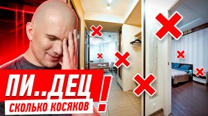 ПИ..ЕЦ СКОЛЬКО КОСЯКОВ #295
