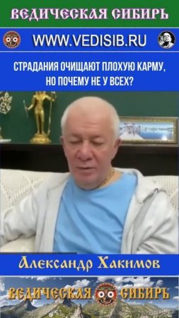 Страдания очищают душу, плохую карму, но почему не у всех?