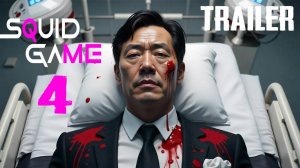 ИГРА В КАЛЬМАРА Сезон 4 - НОВЫЙ ТРЕЙЛЕР 2026 \ SQUID GAME Season 4 - NEW TRAILER 2026