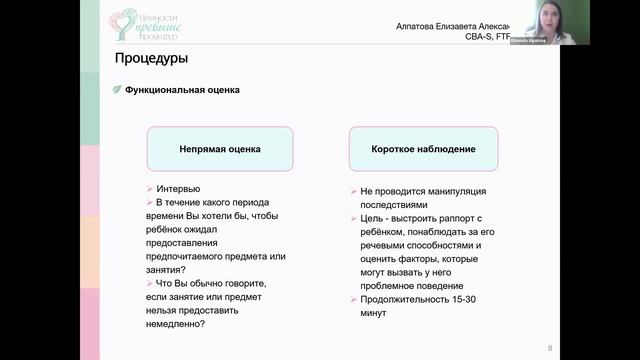 "Оценка общности и устойчивости функционального анализа на основе интервью смотреть онлайн