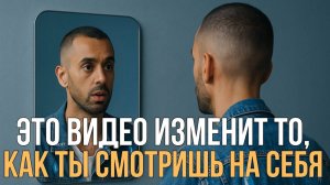 Всё изменится, когда ты перестанешь искать снаружи