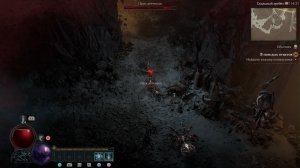 Прохождение Diablo 4 на PS5 Пролог: Странствия Ч-2 #diablo4 #diablo #blizzard #топыкатегорий