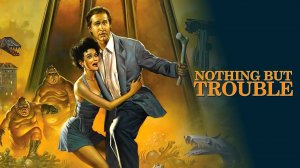 Сплошные неприятности (1991) / Nothing But Trouble
