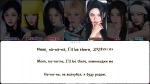 DRIP - BABY MONSTER [ПЕРЕВОД НА РУССКИЙ/КИРИЛЛИЗАЦИЯ]