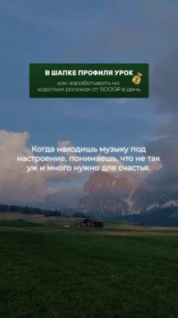 По шапке в профиле #мотивация #вдохновение #успех #позитив #саморазвитие #цели #счастье #достижения