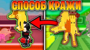 Я НЕ ПОВЕРИЛ… Этот способ КРАЖИ СЛОМАЛ Steal a Brainrot