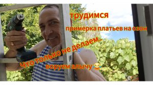 Переезд из Сибири на юг. Купили дом на юге. Наслаждаемся южной жизнью. 💖