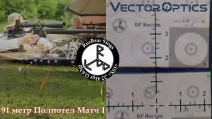 Третий этап Клуба Восток по Бенчресту на 91 метр 2025