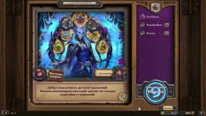 Hearthstone. Поля сражений. Играю с друзьями. Чилимся,угараем,общаемся)