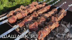 Рецепт Сочного Шашлыка из Говядины. Как сделать нежный!