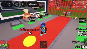 я вернулся в укради брейн рот в Roblox