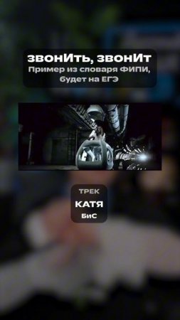 #ударениянаегэпорусскому #ЕГЭ2026 #егэрусский #Фоксфорд