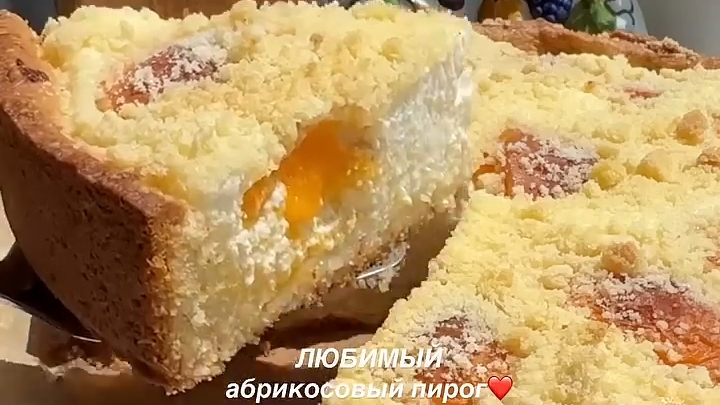 Вкуснейший ПИРОГ со штрейзелем...🥧🍑😋    Рецепт в описании ✍️