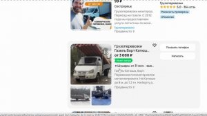 Услуги по грузоперевозкам в Санкт-Петербурге - Залежи авито924