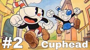Прохождение cuphead #2
