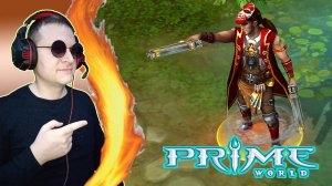 Русская дота. Силовой Головорез. Первая катка! ► Prime World Classic