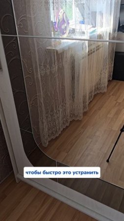И будут чисты ваши зеркала👋