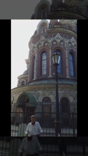 Храм ,,Спас на Крови,, СПб
(Храм Воскресения Христова на Крови) 
(Июль 25)