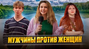 Мужчины против женщин. Тарелочницы против пополамщиков