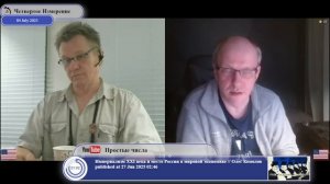 @RussianUSAradio  и Четвертое Измерение