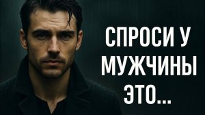 Как он влюбиться в тебя После этого он точно полюбит тебя… Психология отношений