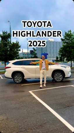 Фишки TOYOTA HIGHLANDER 2025 Limited 
#toyota #highlander #limited #highlander2025 #тойота #toyotac
