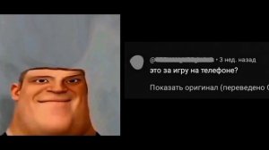 смешные переводы комментариев часть 6 (тупые лица)