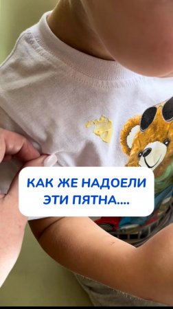 Пятна надоели