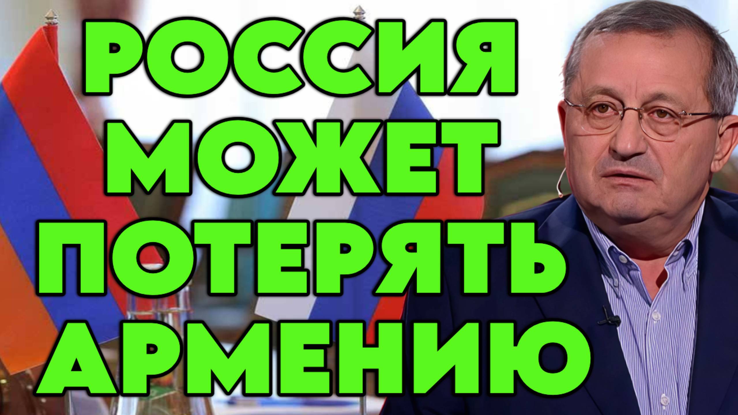 Яков Кедми о конфликте РФ и Азербайджана, планах Пашиняна, отношениях РФ и Германии