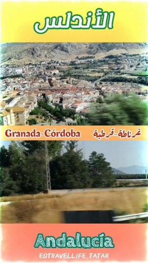 Granada-Córdoba 🚍