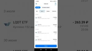 Продал три строки из списка акций и добавил облигаций.