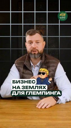 Как выбрать землю для глэмпинга и не ошибиться?