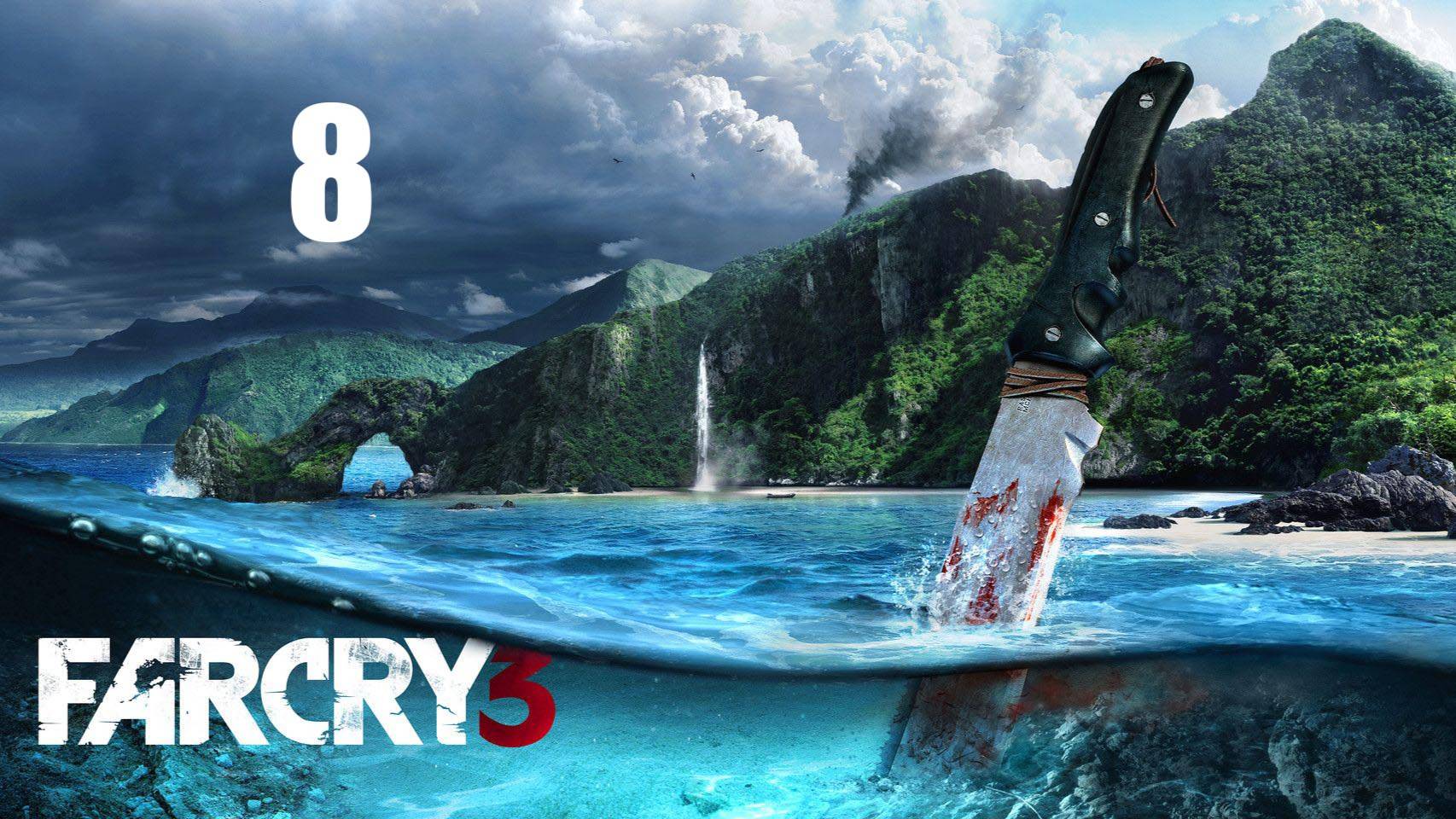 Far Cry 3