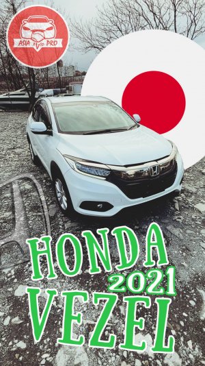 Honda Vezel 2021