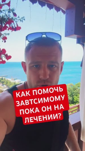 Сын наркоман на лечении, как себя вести?