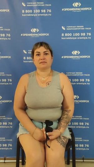 Отзыв о лазерной коррекции зрения в клинике "Зрение Красноярск", 88001009876