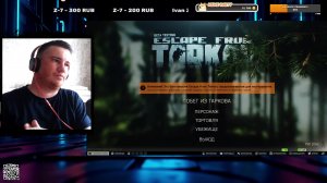 Escape from Tarkov патч 0.16.7 смотрим изменения | PVE | КООП-СТРИМ часть 3