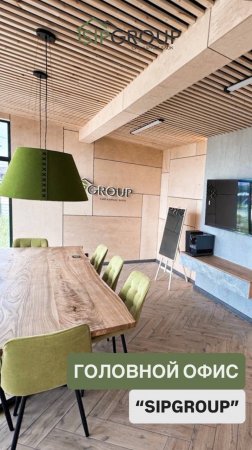 ПРОЕКТ "ГОЛОВНОЙ ОФИС SIPGROUP " 140 м2 В Г. СТАРЫЙ ОСКОЛ!
