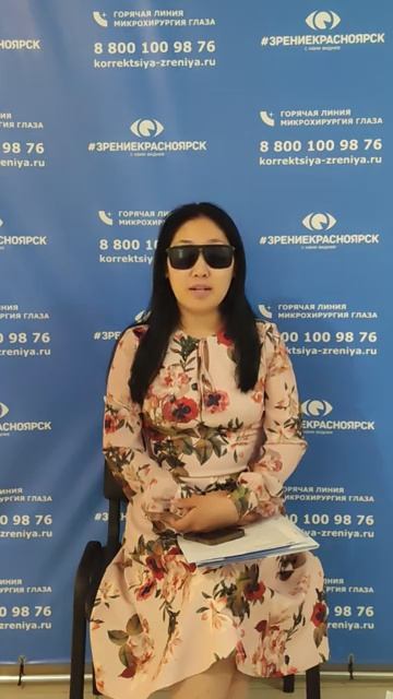 Отзыв о лазерной коррекции зрения в клинике "Зрение Красноярск", 88001009876