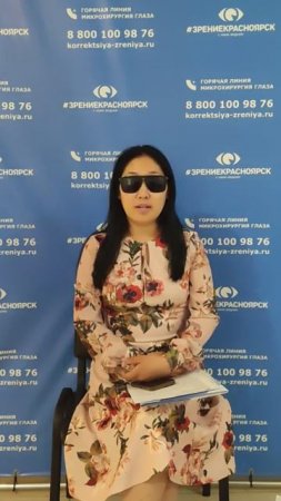Отзыв о лазерной коррекции зрения в клинике "Зрение Красноярск", 88001009876