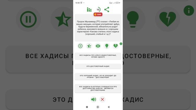 мусульманские важные вопросы