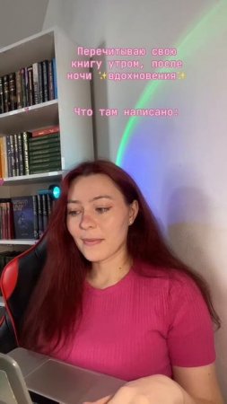 Писательский тг: morana_writer