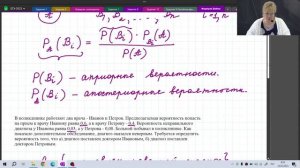 Формула Байеса / Теория вероятности / Задание № 5 / Подготовка к ЕГЭ